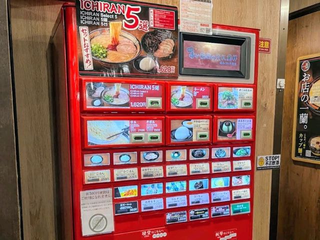 一蘭拉麵 Ichiran，不知道要吃什麼時的安全好選擇