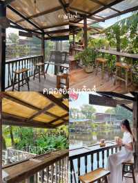 10 คาเฟ่ริมน้ำ บรรยากาศดี ฮีลใจ 🫶🏻🌅