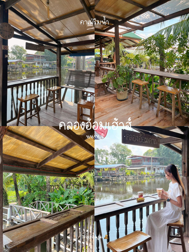 10 คาเฟ่ริมน้ำ บรรยากาศดี ฮีลใจ 🫶🏻🌅