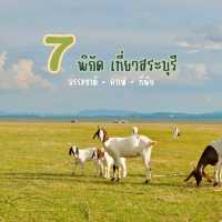 7 พิกัด เที่ยวสระบุรี ครบทุกรสชาติไม่มีเบื่อ