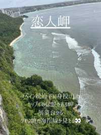 グアム観光地10選