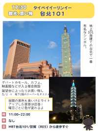 【台北1日プラン】朝から夜まで観光、グルメを満喫できる充実のプラン