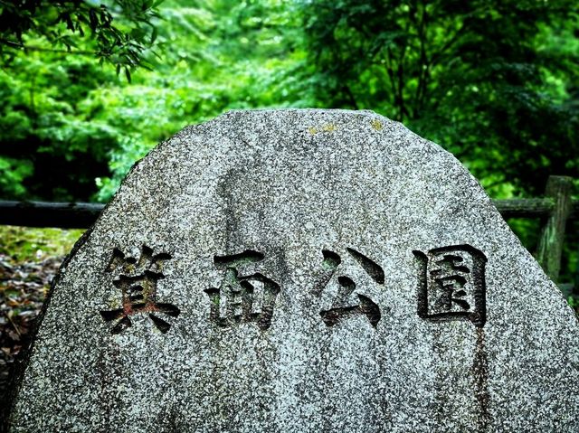 หุบเขามิโน (Minoo Park 箕面公園)