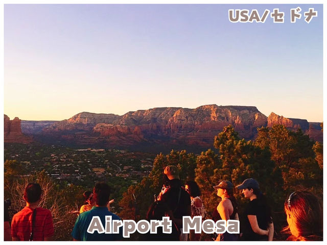【USA/セドナ】絶景の夕日スポット＊Airport Mesa＊