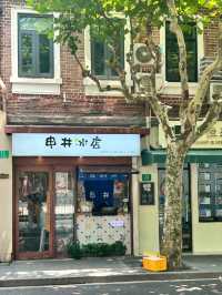 Anfu Road｜Timeless Trendsetter