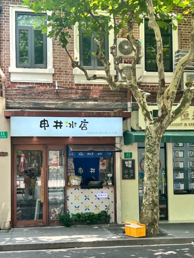 Anfu Road｜Timeless Trendsetter