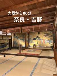 【奈良】世界遺産・吉野へ