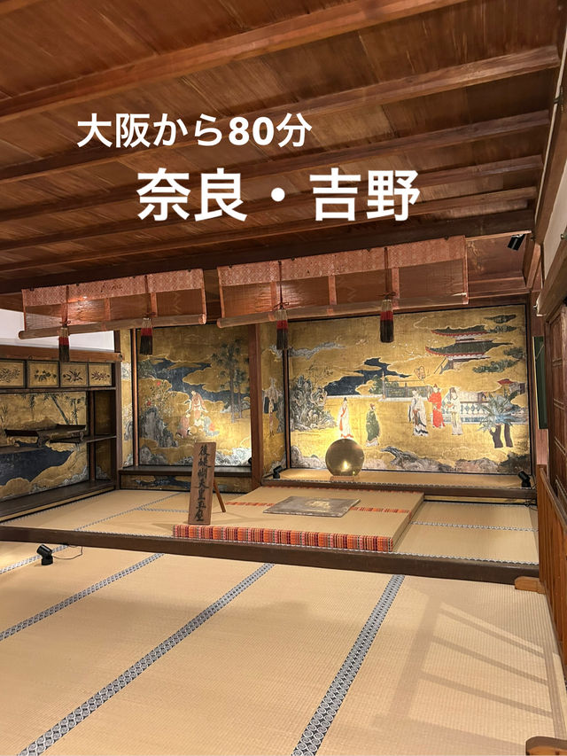 【奈良】世界遺産・吉野へ