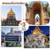 เช้าเข้าวัด ค่ำเดินถนนคนเดิน - โซนเมืองเชียงใหม่