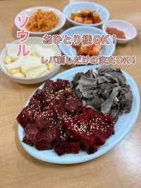【ソウル】おひとり様OK！大盛りレバ刺しに舌鼓✨