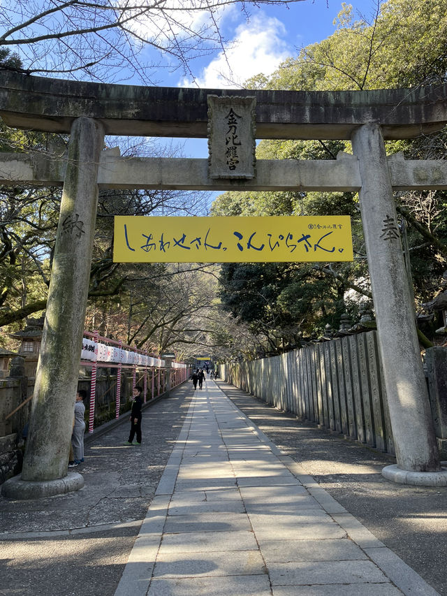 【香川】四国の一大観光地､海上安全の守護神・こんぴらさん
