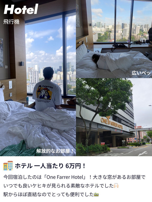 カップルで年越し🎉3泊5日のシンガポール旅費公開✨