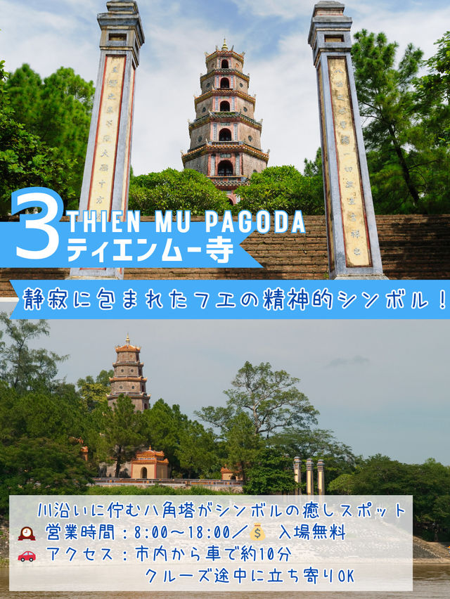 “王族のような1日を” 古都フエでめぐる、歴史と絶景に酔いしれる旅【4選】