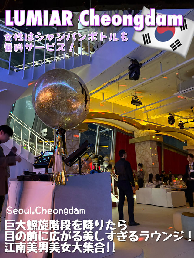 【韓国・ソウル🇰🇷】チョンダムの美男美女大集合なラウンジバー🍾