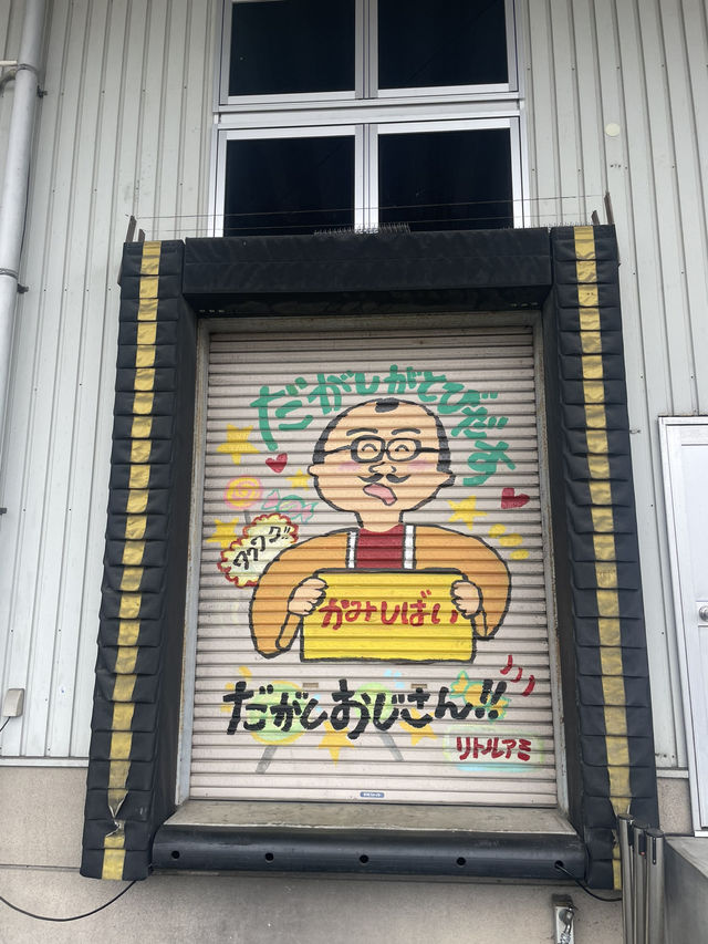 岡山旅🚗｜童心に帰る寄り道場所！日本一のだがし天国