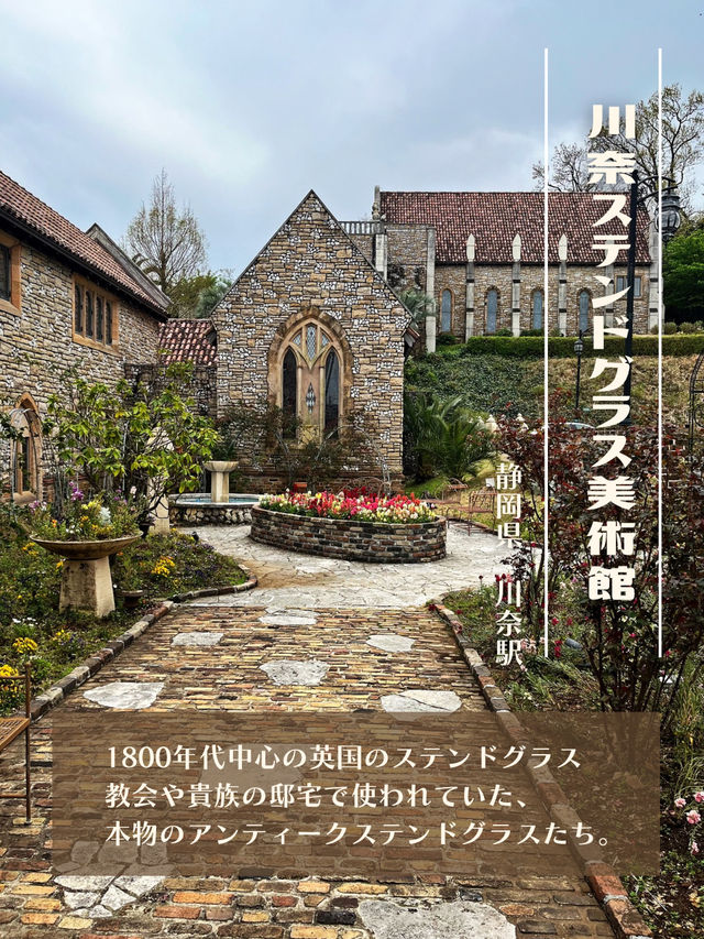 ステンドグラス美術館