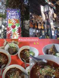 เชียงราย Chiang Rai