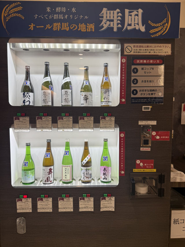 高崎駅直結「群馬いろは」で群馬の魅力を満喫—地酒試飲から伝統工芸品まで揃うアンテナショップ