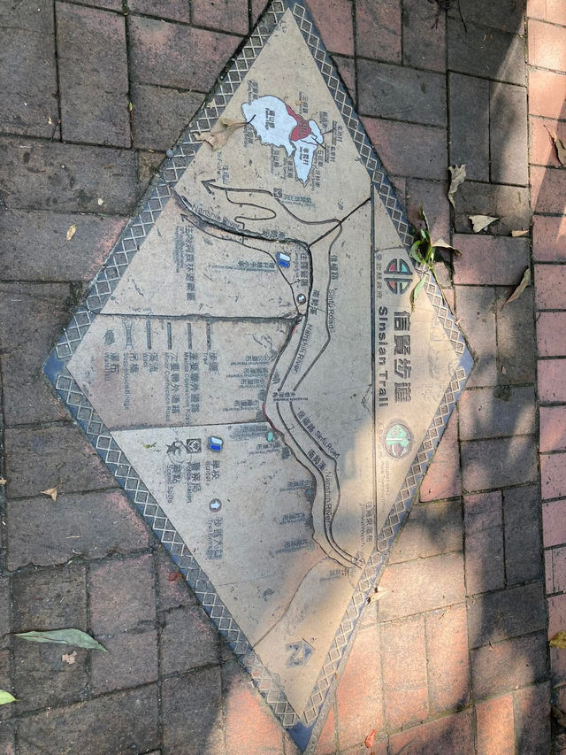 信賢步道