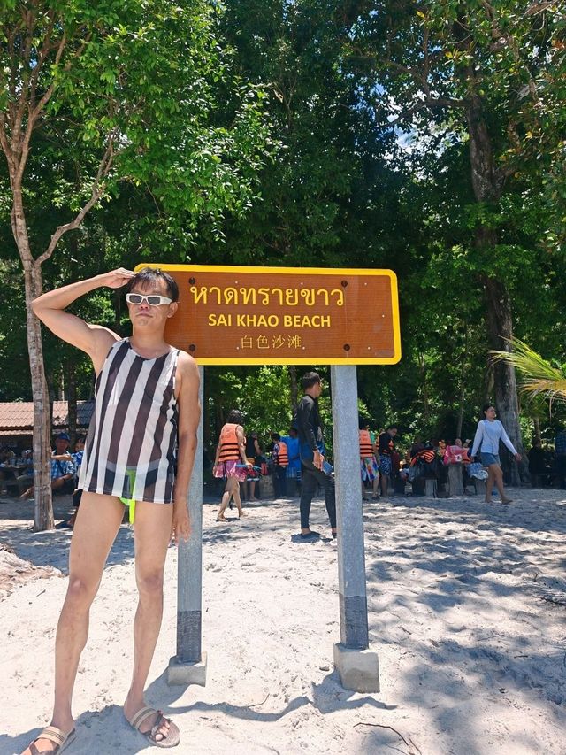 เกาะหลีเป๊ะ ใครไม่เป๊ะ เราเป๊ะ