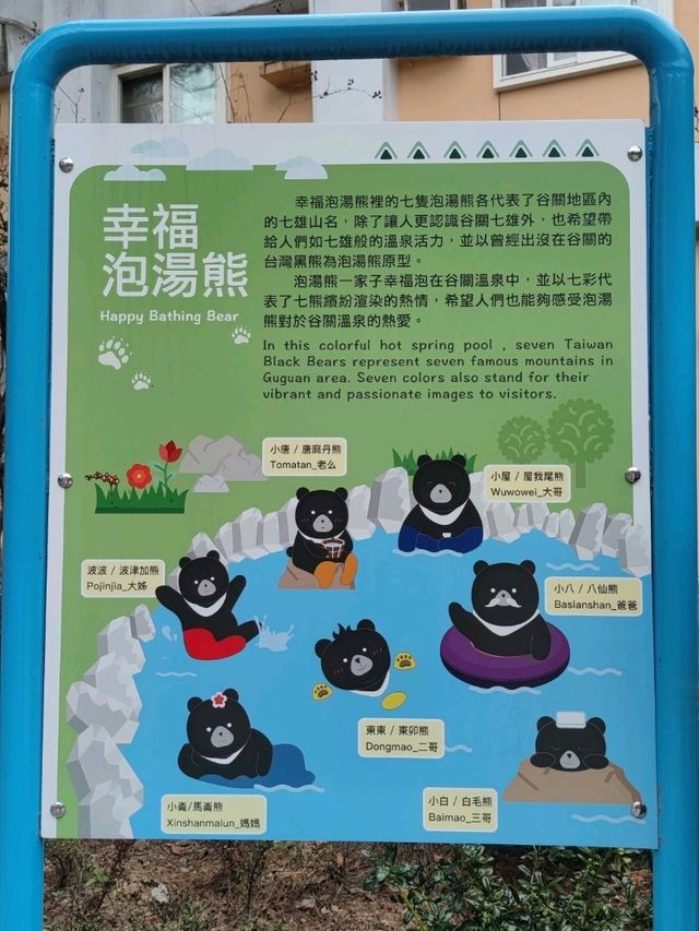 #谷關溫泉廣場-臺中市和平區 #谷關溫泉廣場-臺中市和平區