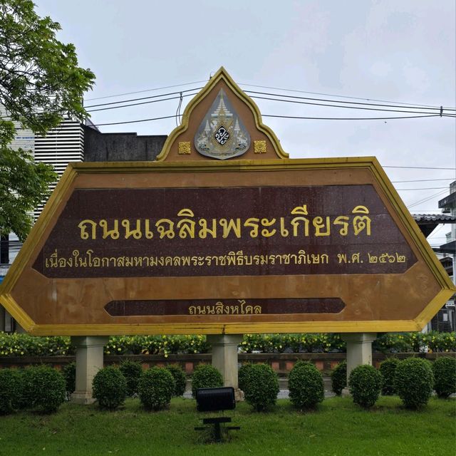 อนุสาวรีย์พ่อขุนเม็งรายมหาราช 