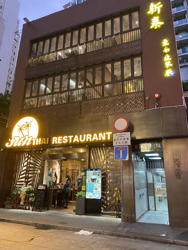 灣仔。三層樓高。高質泰菜