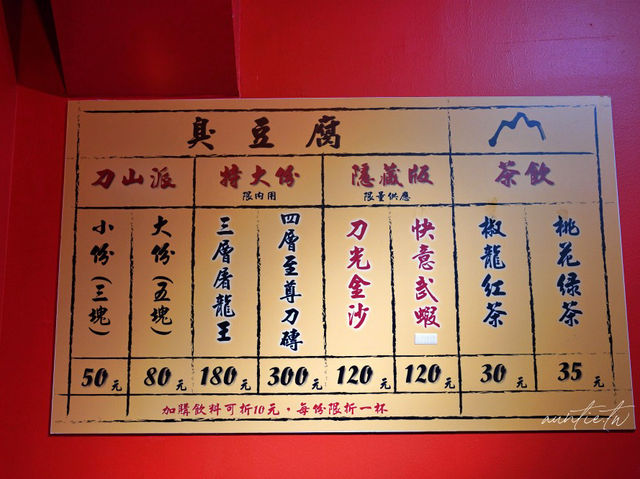 台北🇼🇸 宜蘭冬山 超臭的刀山臭豆腐😂