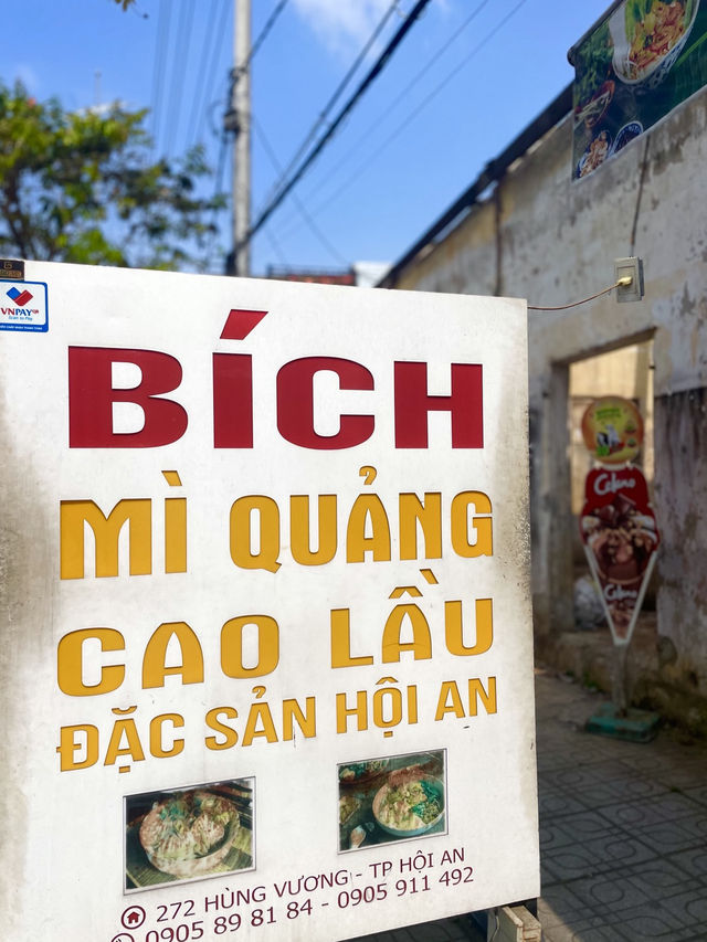 🇻🇳 호이안 로컬 미꽝 맛집