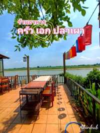 ร้านอาหารครัวเอกปลาเผา