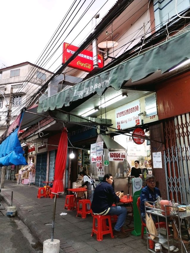 นายหมงหอดทอด