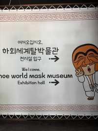 하회세계탈을 구경가능한 박물관🥹
