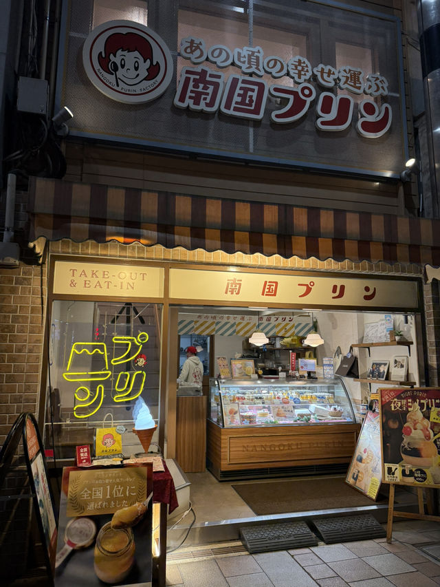 宮崎の新たな名物として注目の「南国プリン」。