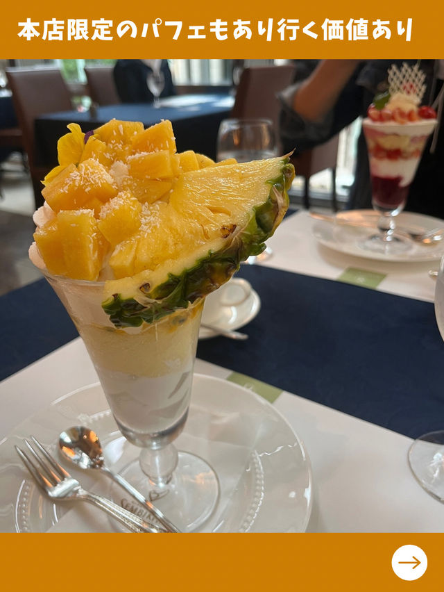 【東京女子旅】フルーツパフェ好きの聖地！憧れの千疋屋本店🍎