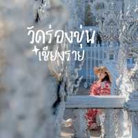 วัดร่องขุ่น เชียงราย 