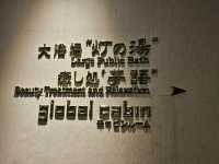 「多米PREMIUM 酒店-小樽天然溫泉」已經成為我每年都想舊地重遊的酒店。
