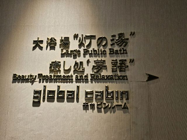 「多米PREMIUM 酒店-小樽天然溫泉」已經成為我每年都想舊地重遊的酒店。