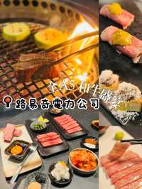 🥩【由台灣「發電」⚡️到香港！全A5 和牛盛宴 +專人介紹代燒超貼心】🔥  