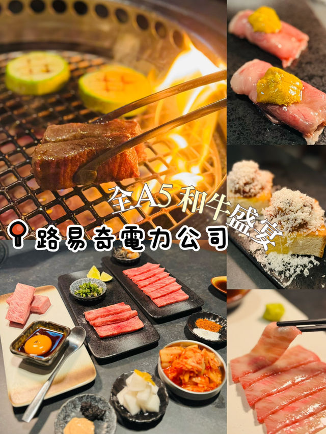 🥩【由台灣「發電」⚡️到香港！全A5 和牛盛宴 +專人介紹代燒超貼心】🔥  
