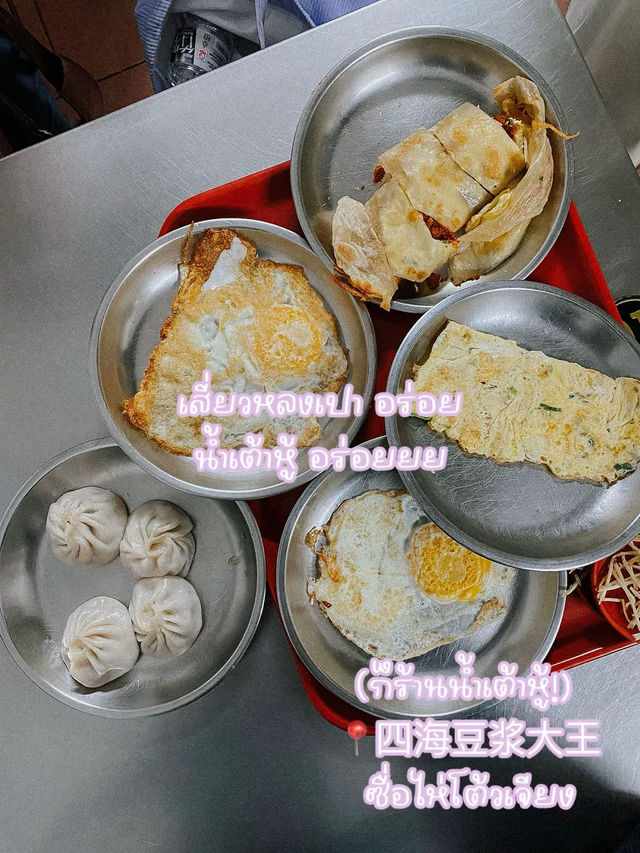 ๆต้หวันกี่วันก็ไม่พอออ !
