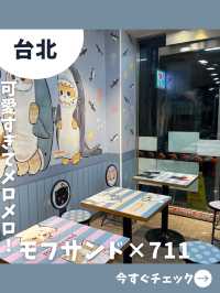 【台北女一人旅】ファン必見！モフサンドとのコラボ店内が可愛いセブンイレブン！
