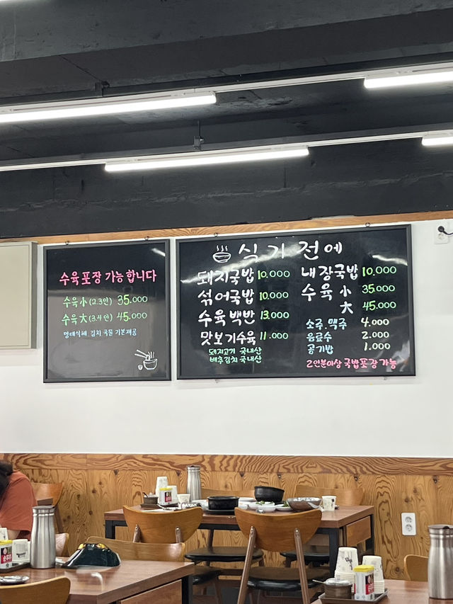 부산여행 필수코스 국밥집 추천, 식기전에 🐷