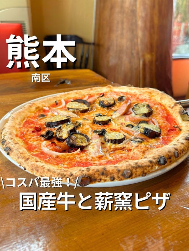 【熊本】コスパ最強！上質なお肉と薪窯ピッツァ