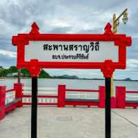 เดินกลางทะเล🚶 บนสะพานสราญวิถี