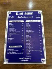 ล้านโกแต้แต่เตี้ยมติ่มซำ