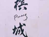 George Penang