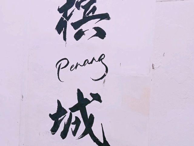 George Penang