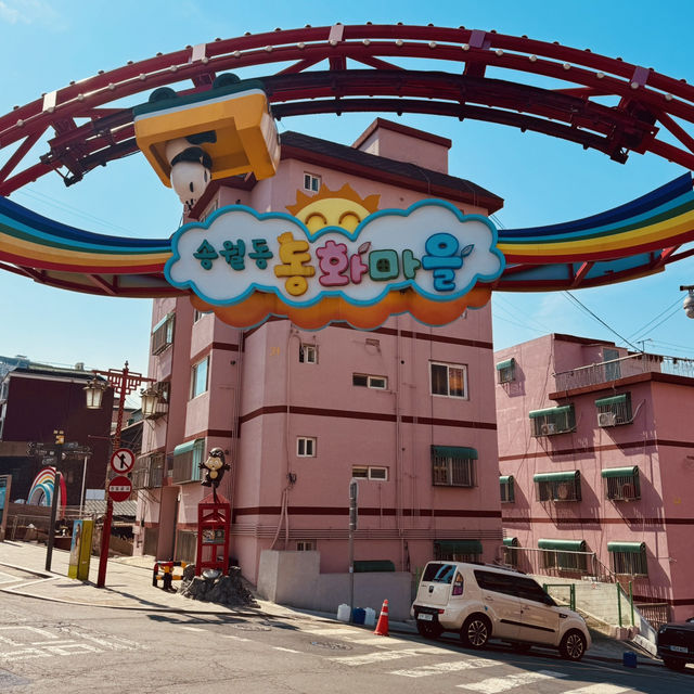 松月洞童話村 (송월동 동화마을)
