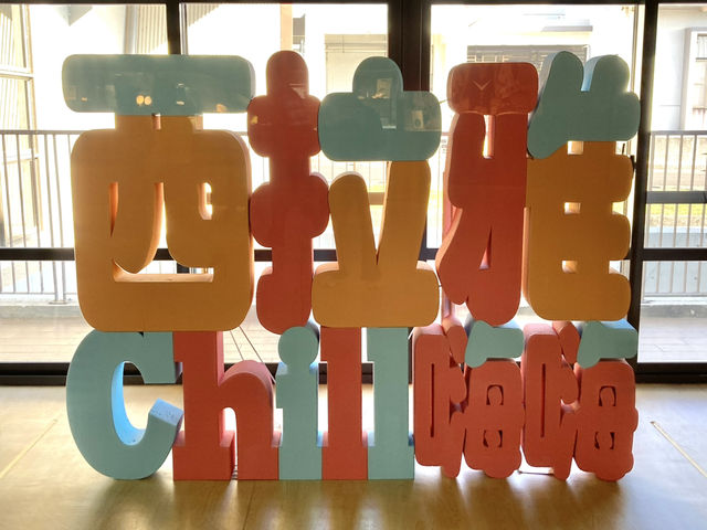 台南｜西拉雅國家風景區·Chill嗨嗨