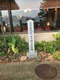下關-日清講和紀念館